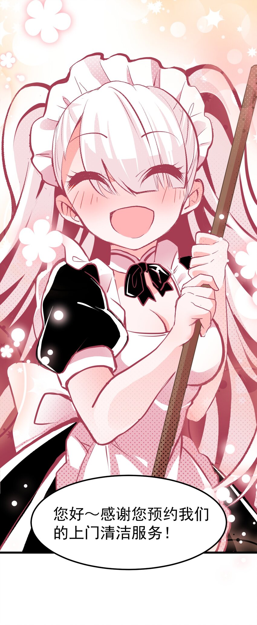 《小魅魔才不想谈恋爱！》02 人类，你居然敢无视我 第33页
