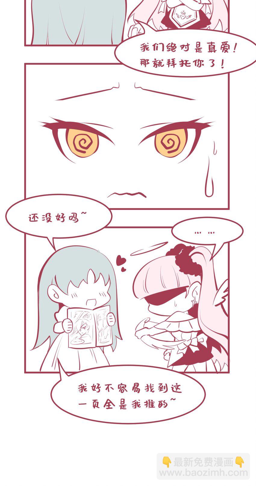 《小魅魔才不想谈恋爱！》02 人类，你居然敢无视我 第38页