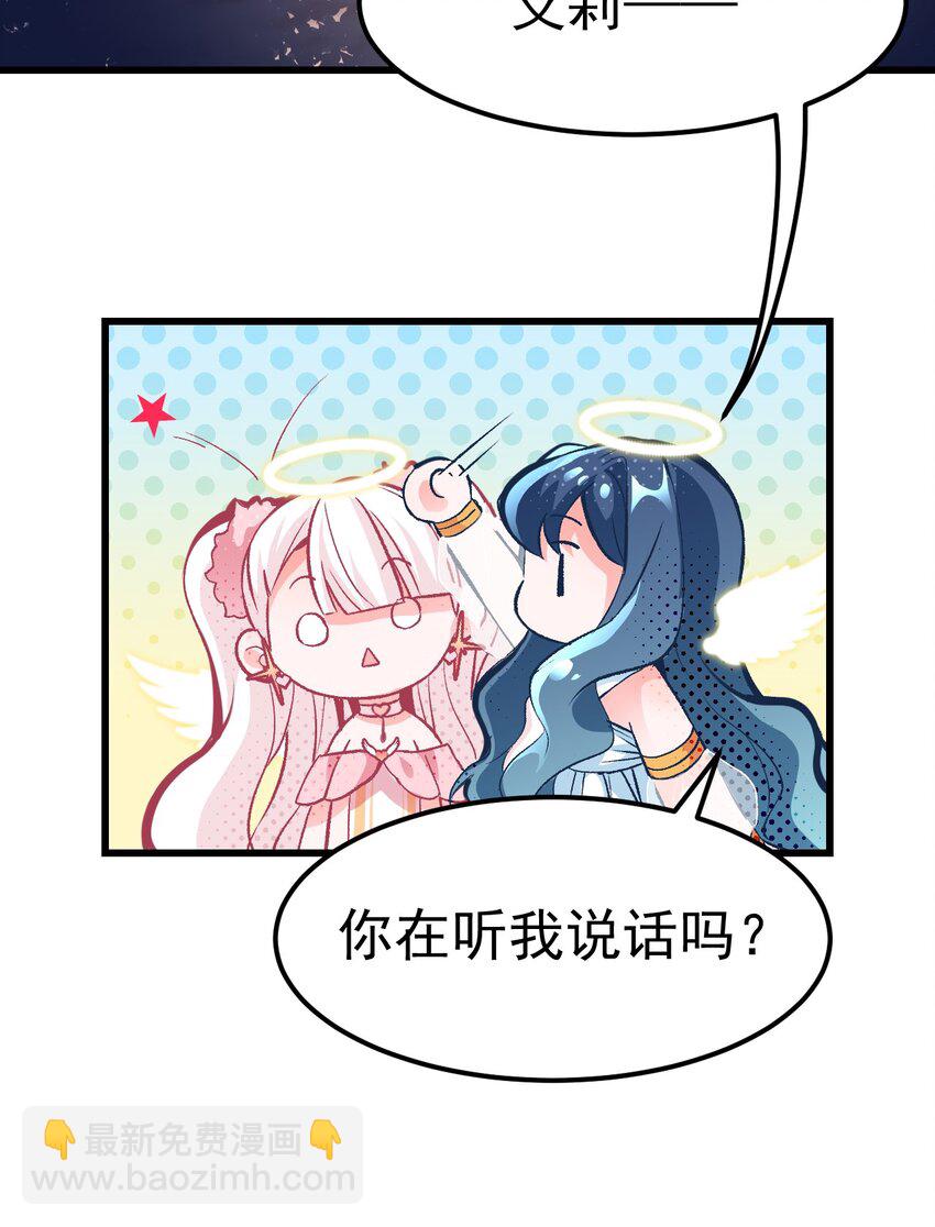 《小魅魔才不想谈恋爱！》02 人类，你居然敢无视我 第4页