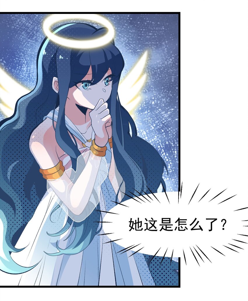 《小魅魔才不想谈恋爱！》02 人类，你居然敢无视我 第6页
