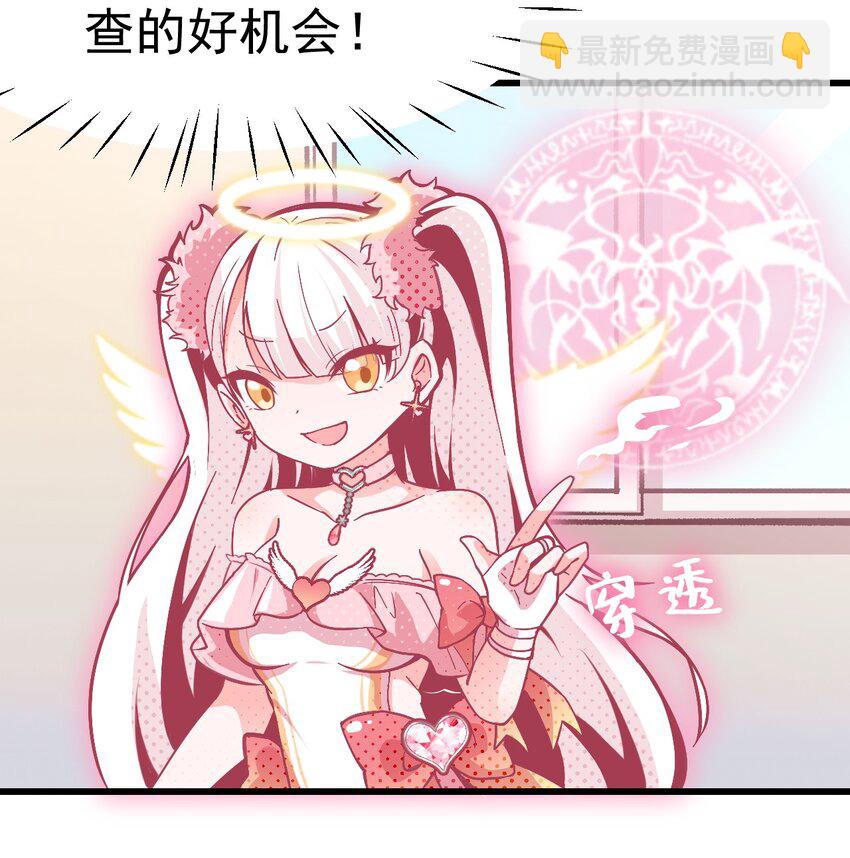 《小魅魔才不想谈恋爱！》03 女人，你最好离我远点 第10页