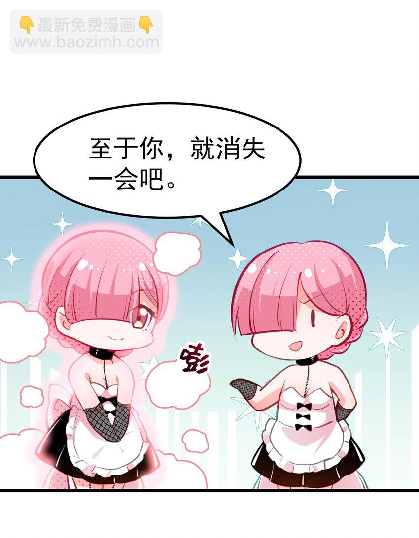 《小魅魔才不想谈恋爱！》03 女人，你最好离我远点 第15页