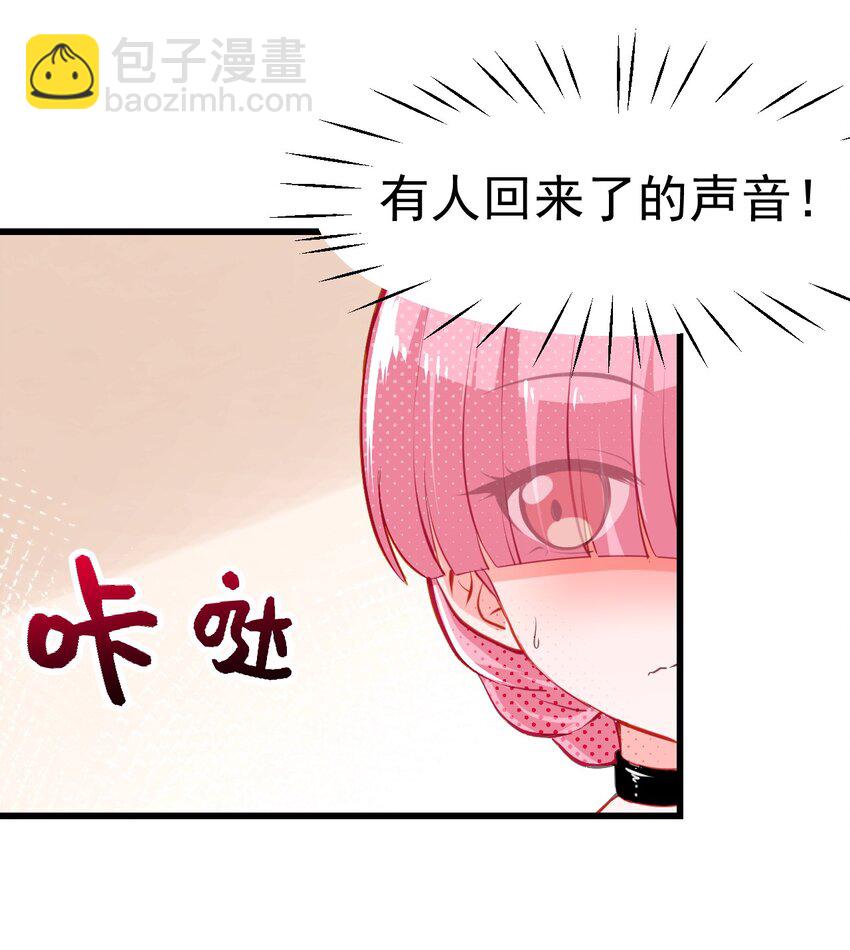 《小魅魔才不想谈恋爱！》03 女人，你最好离我远点 第16页