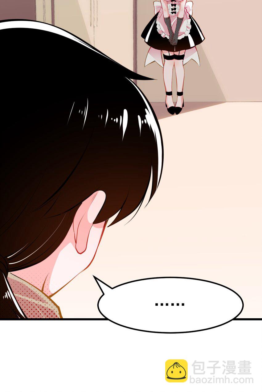 《小魅魔才不想谈恋爱！》03 女人，你最好离我远点 第20页