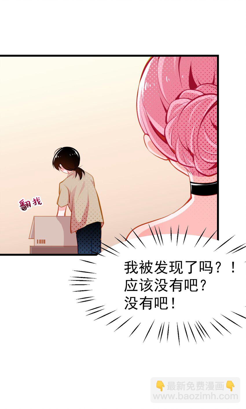 《小魅魔才不想谈恋爱！》03 女人，你最好离我远点 第21页