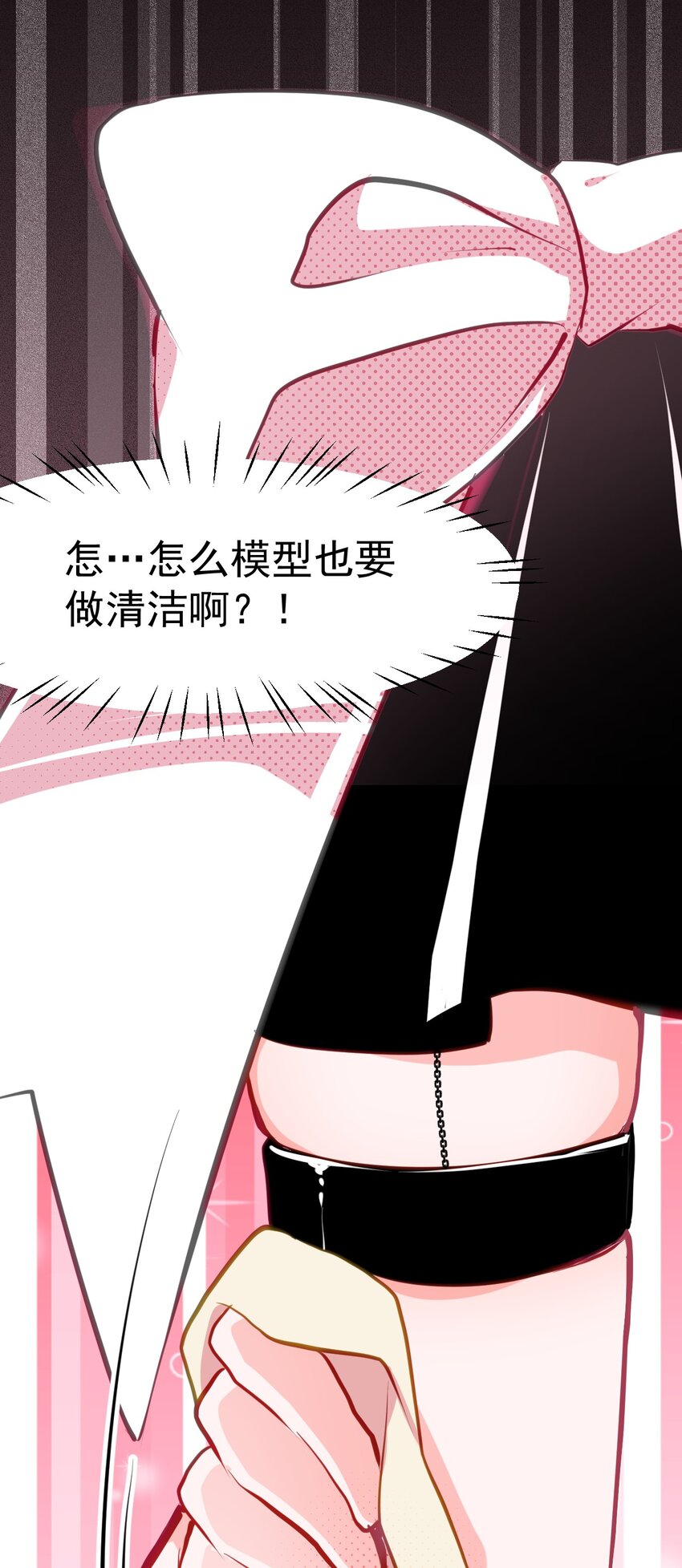 《小魅魔才不想谈恋爱！》03 女人，你最好离我远点 第24页