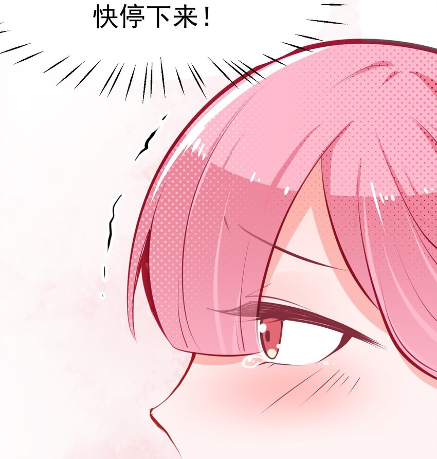 《小魅魔才不想谈恋爱！》03 女人，你最好离我远点 第26页