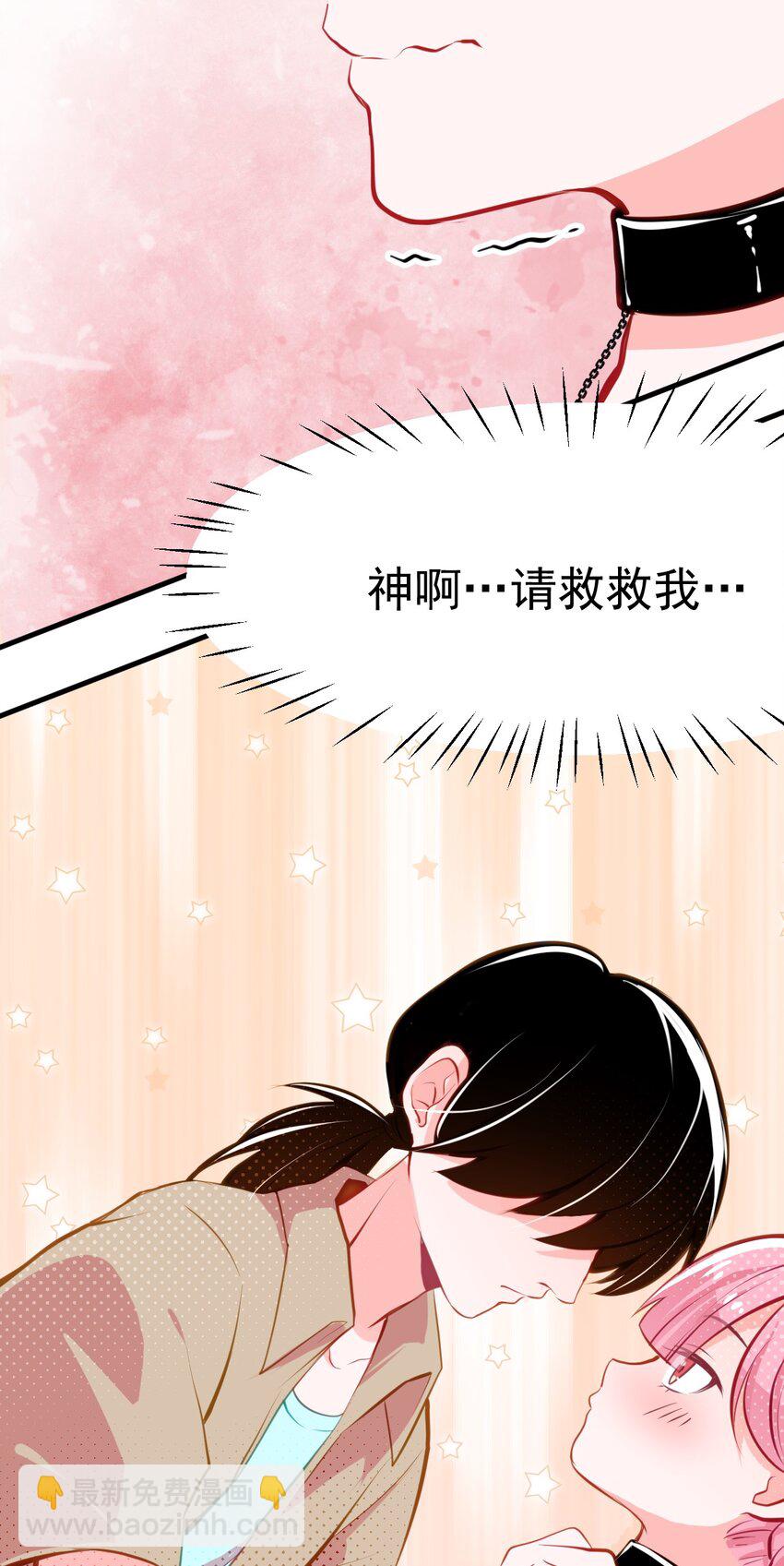 《小魅魔才不想谈恋爱！》03 女人，你最好离我远点 第27页
