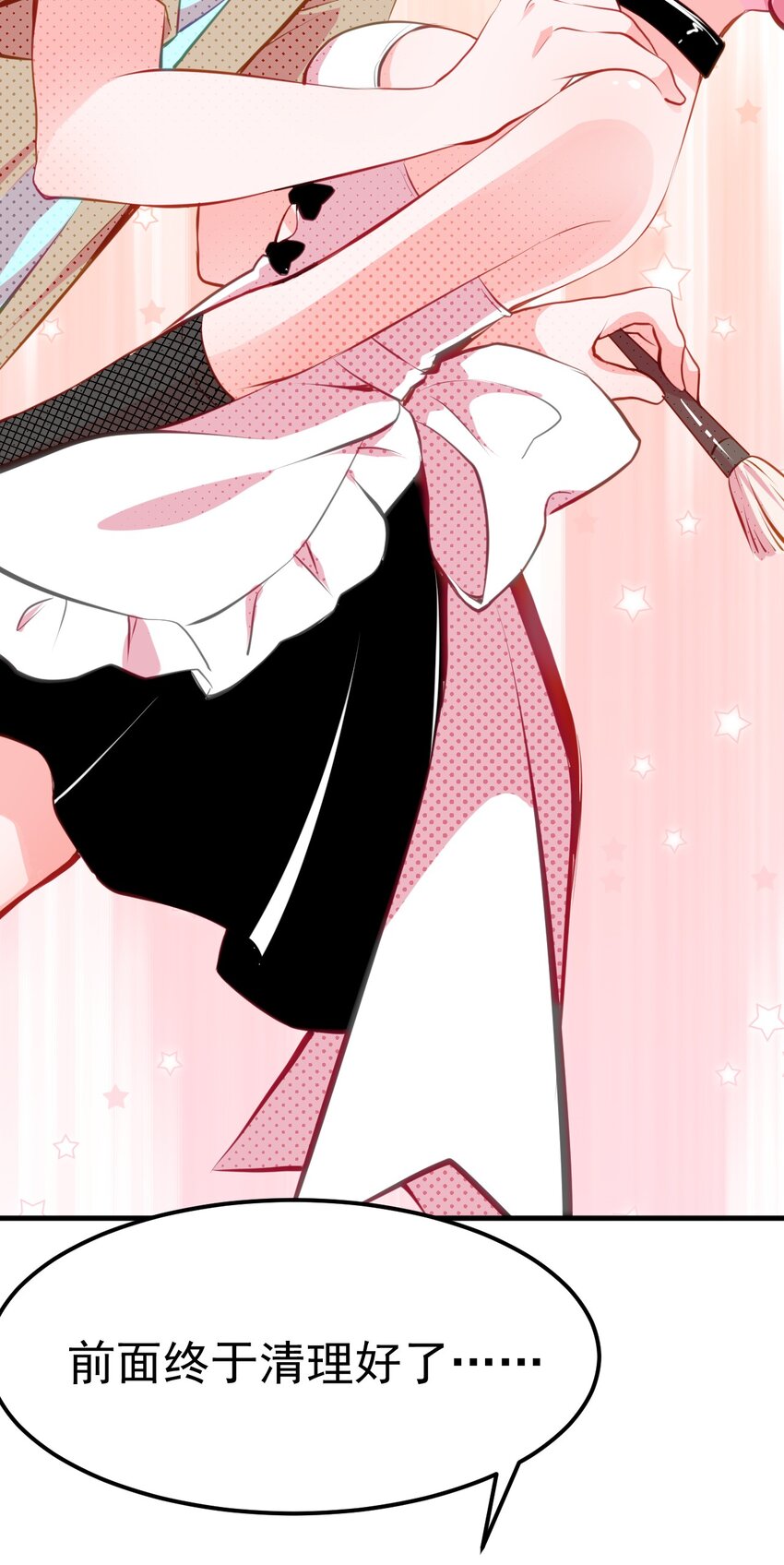 《小魅魔才不想谈恋爱！》03 女人，你最好离我远点 第28页