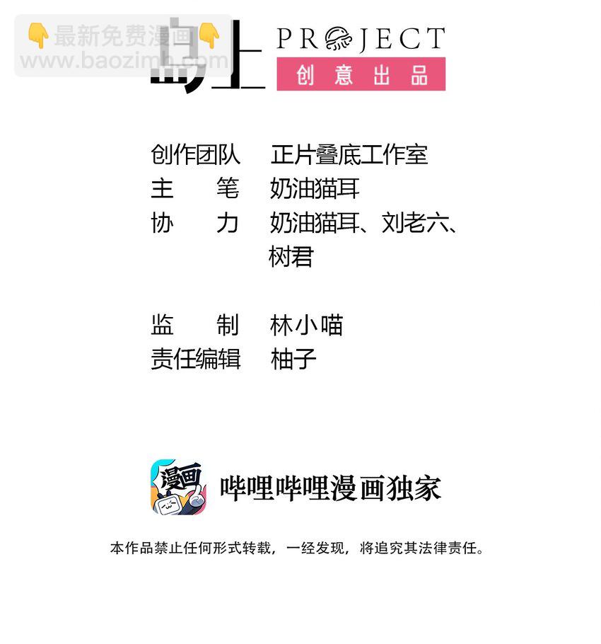 《小魅魔才不想谈恋爱！》03 女人，你最好离我远点 第2页
