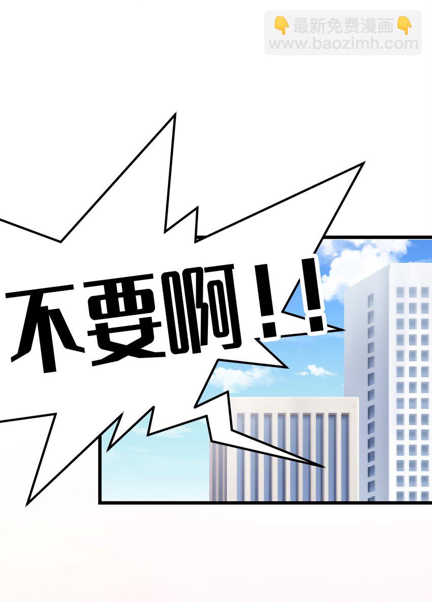《小魅魔才不想谈恋爱！》03 女人，你最好离我远点 第31页