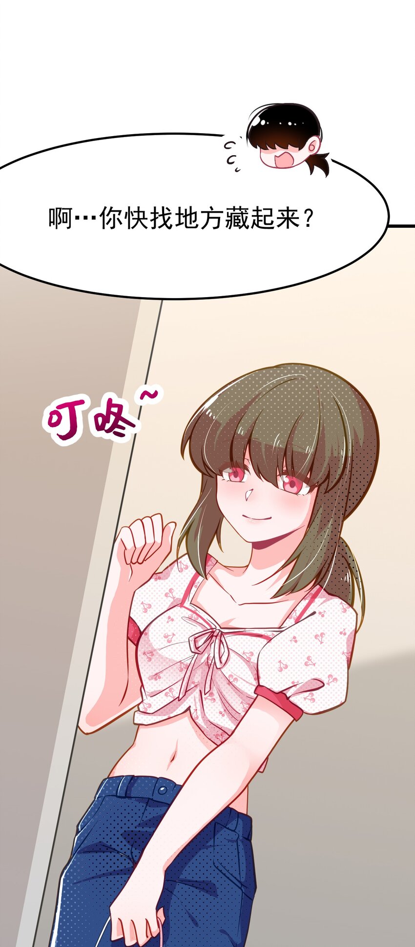 《小魅魔才不想谈恋爱！》03 女人，你最好离我远点 第35页