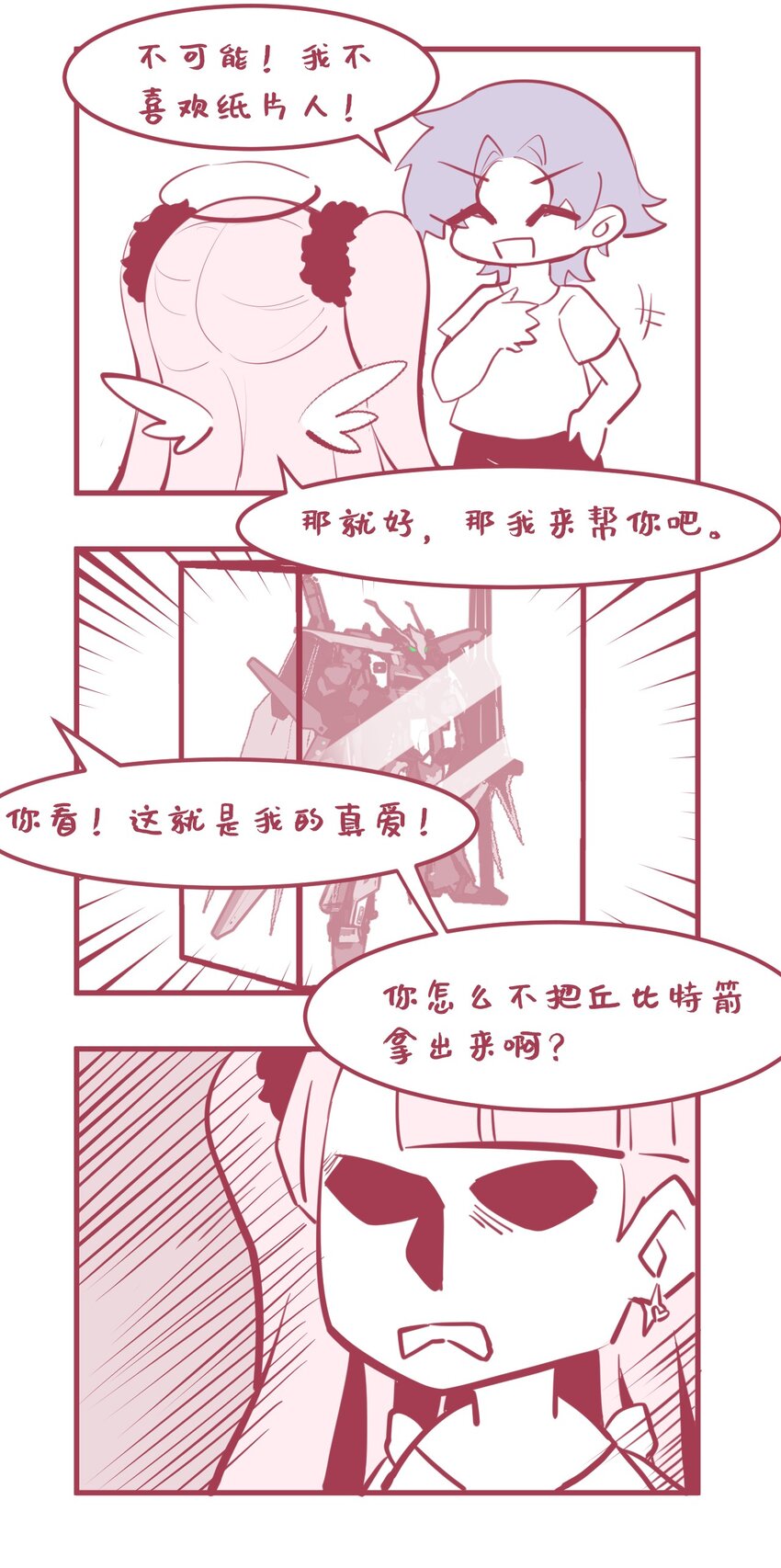 《小魅魔才不想谈恋爱！》03 女人，你最好离我远点 第38页