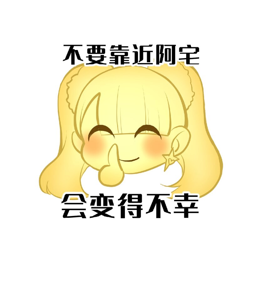 《小魅魔才不想谈恋爱！》03 女人，你最好离我远点 第39页