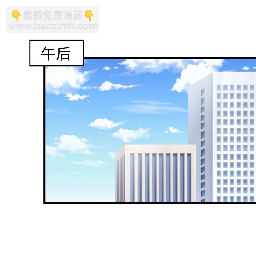 《小魅魔才不想谈恋爱！》03 女人，你最好离我远点 第3页