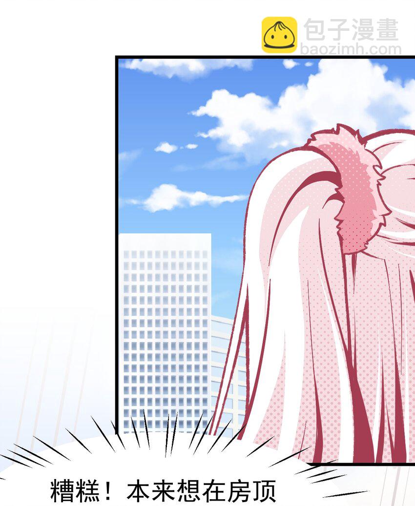 《小魅魔才不想谈恋爱！》03 女人，你最好离我远点 第5页