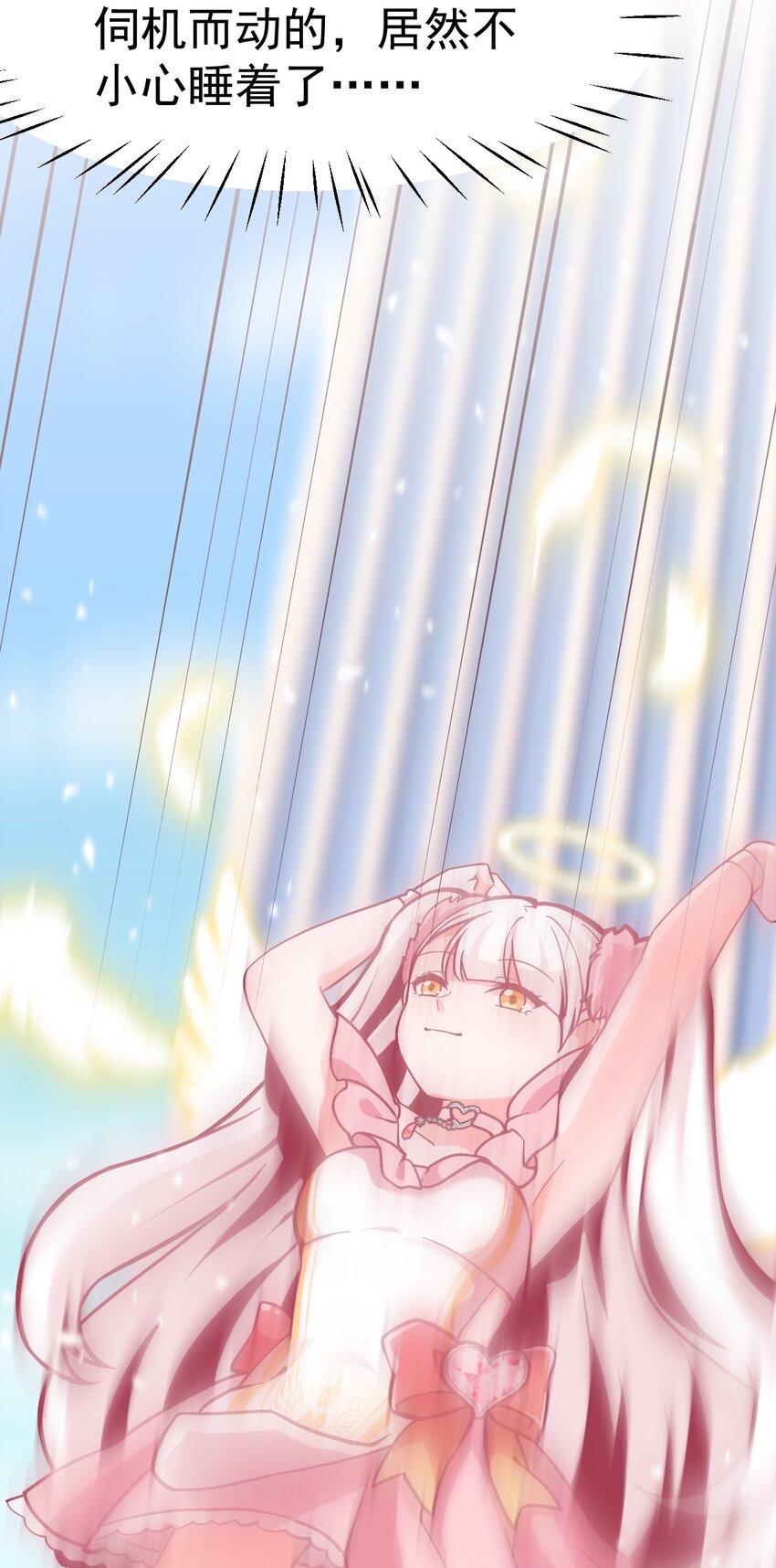 《小魅魔才不想谈恋爱！》03 女人，你最好离我远点 第6页