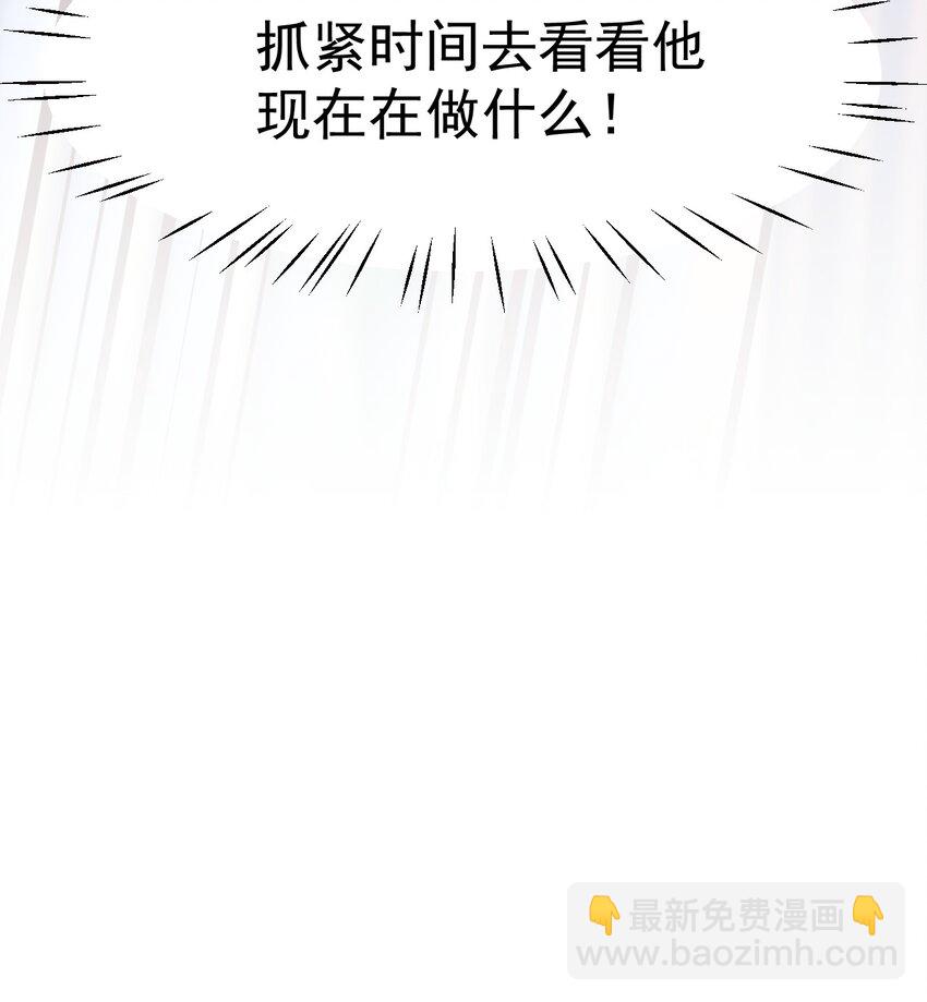 《小魅魔才不想谈恋爱！》03 女人，你最好离我远点 第8页