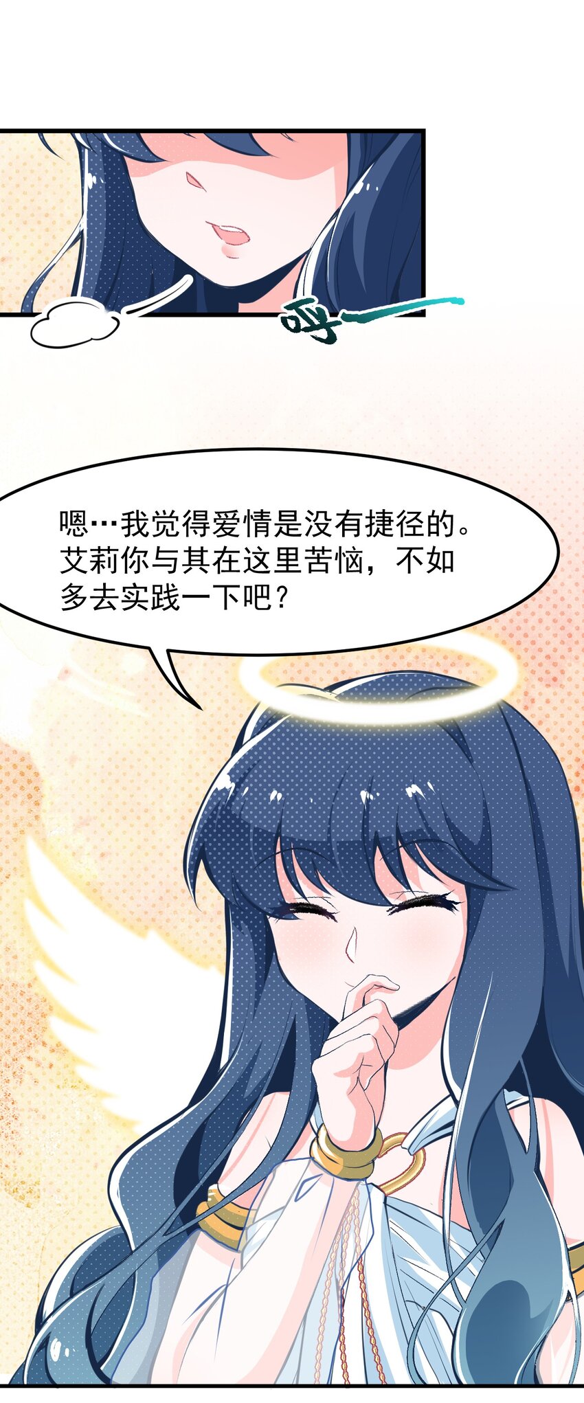 《小魅魔才不想谈恋爱！》01 人类，你引起了我的注意 第10页