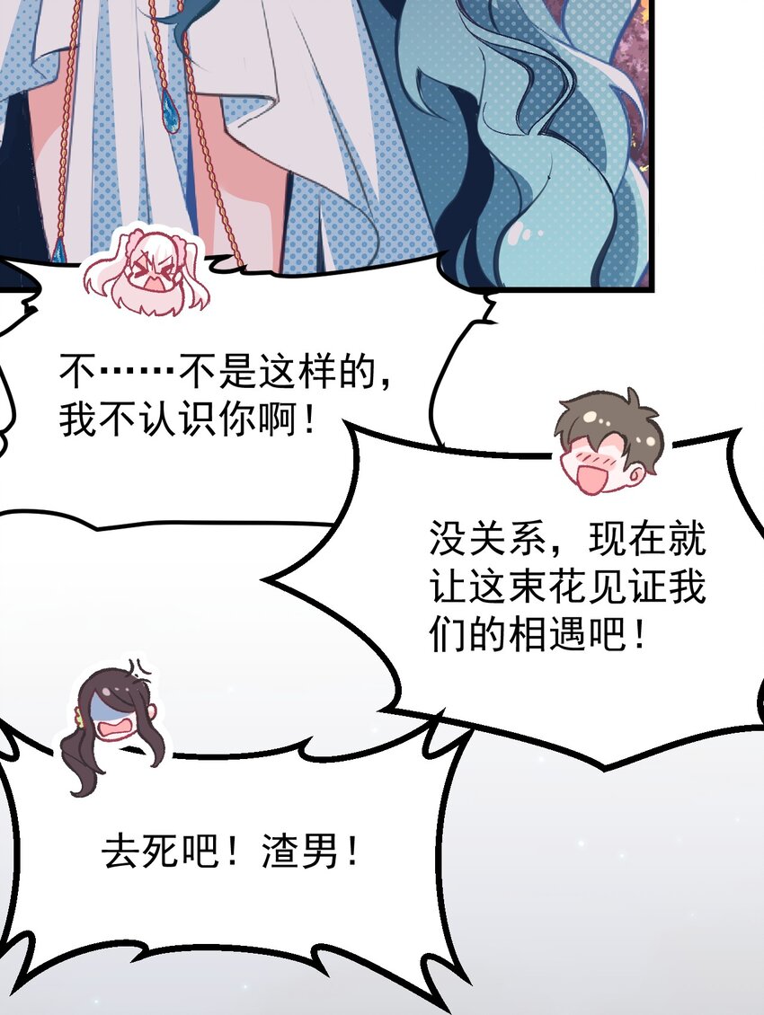 《小魅魔才不想谈恋爱！》01 人类，你引起了我的注意 第21页