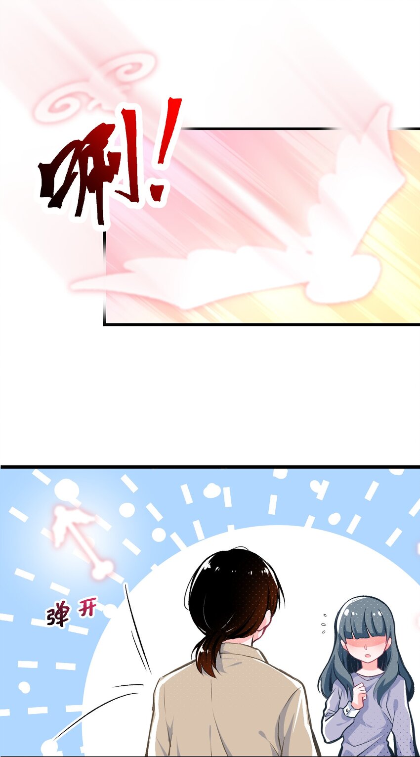 《小魅魔才不想谈恋爱！》01 人类，你引起了我的注意 第33页