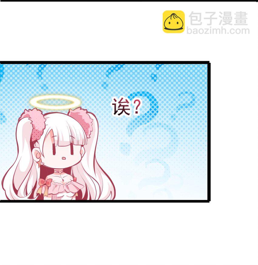 《小魅魔才不想谈恋爱！》01 人类，你引起了我的注意 第34页