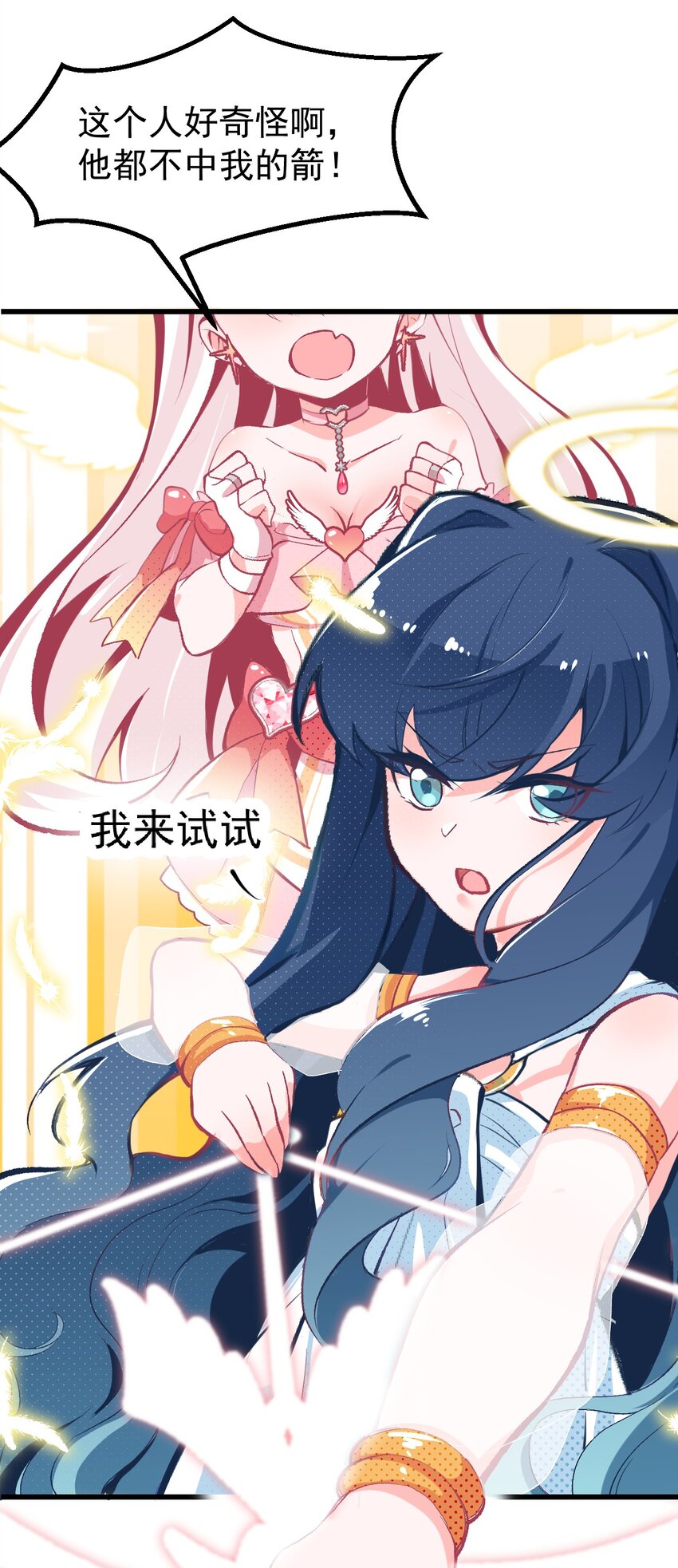 《小魅魔才不想谈恋爱！》01 人类，你引起了我的注意 第35页