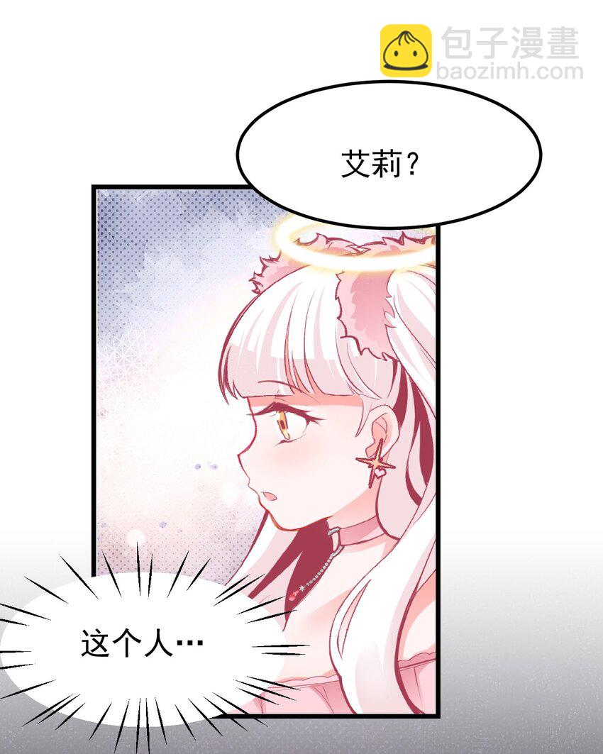 《小魅魔才不想谈恋爱！》01 人类，你引起了我的注意 第38页