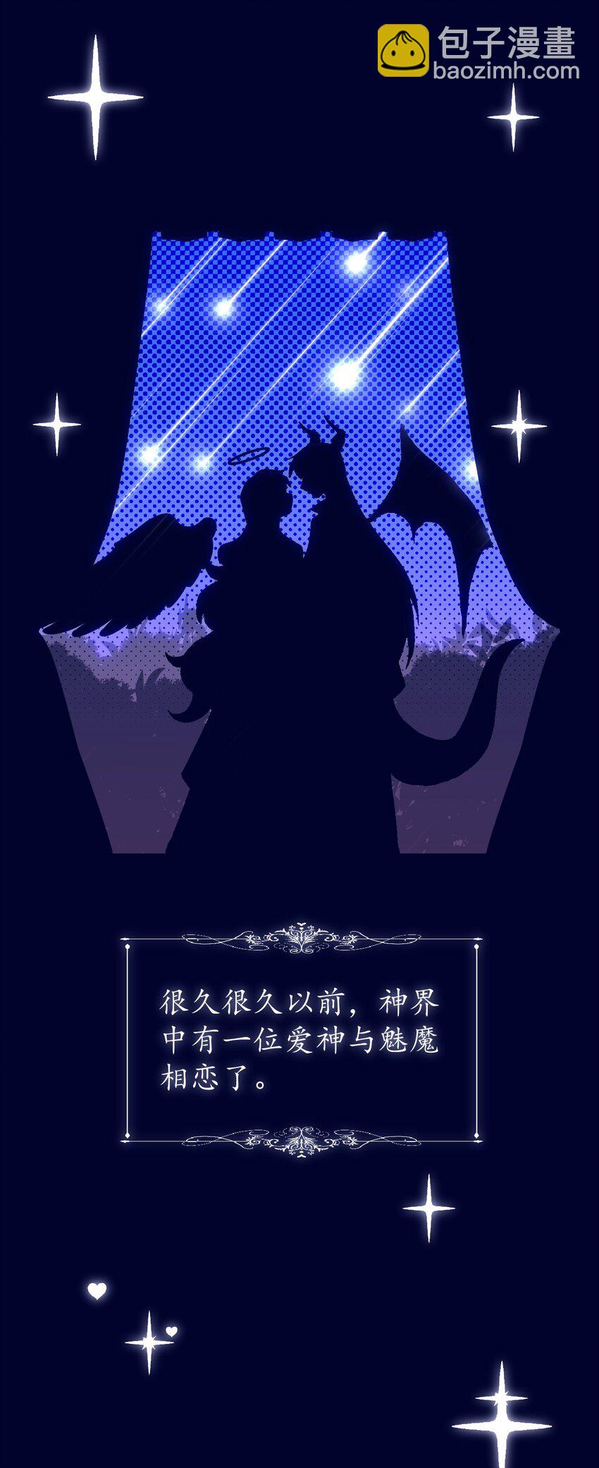 《小魅魔才不想谈恋爱！》01 人类，你引起了我的注意 第3页