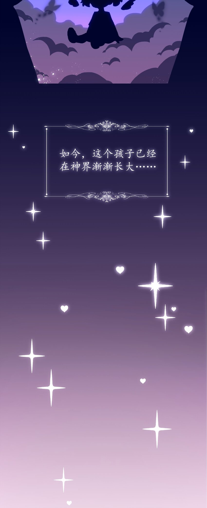 《小魅魔才不想谈恋爱！》01 人类，你引起了我的注意 第6页