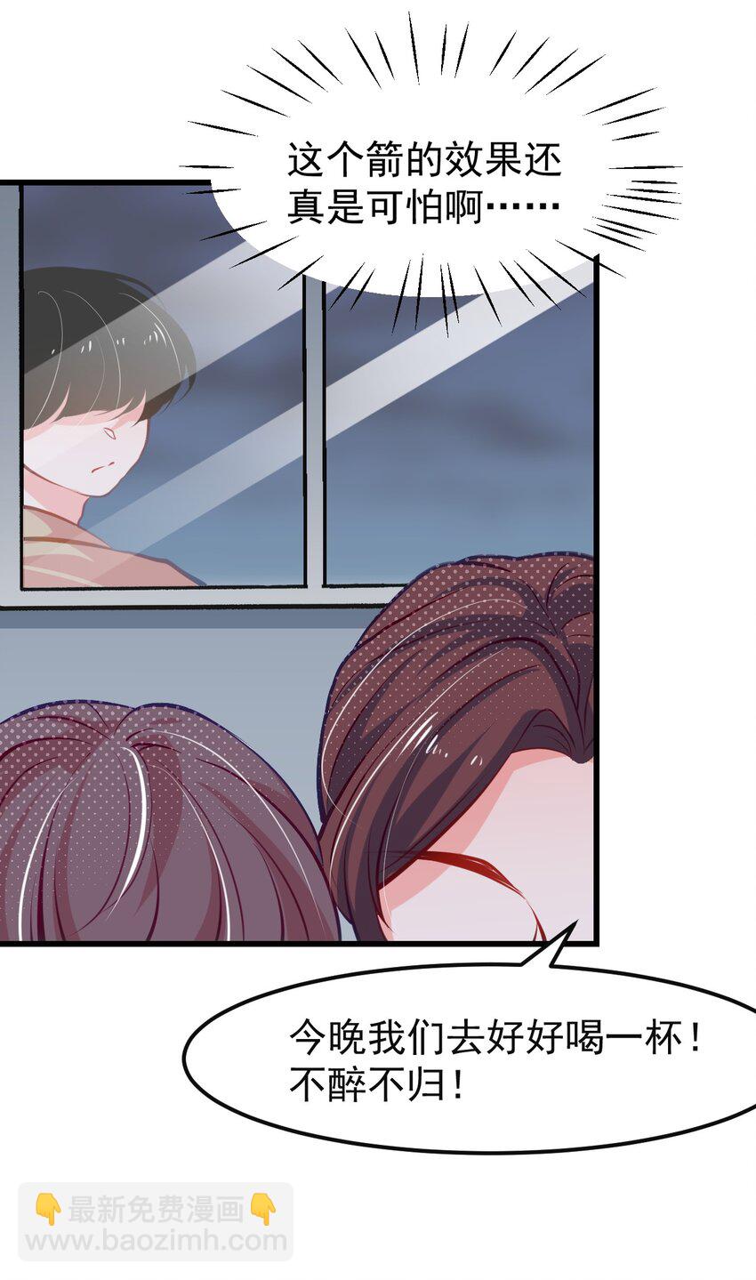 《小魅魔才不想谈恋爱！》05 要快阻止他们！ 第11页