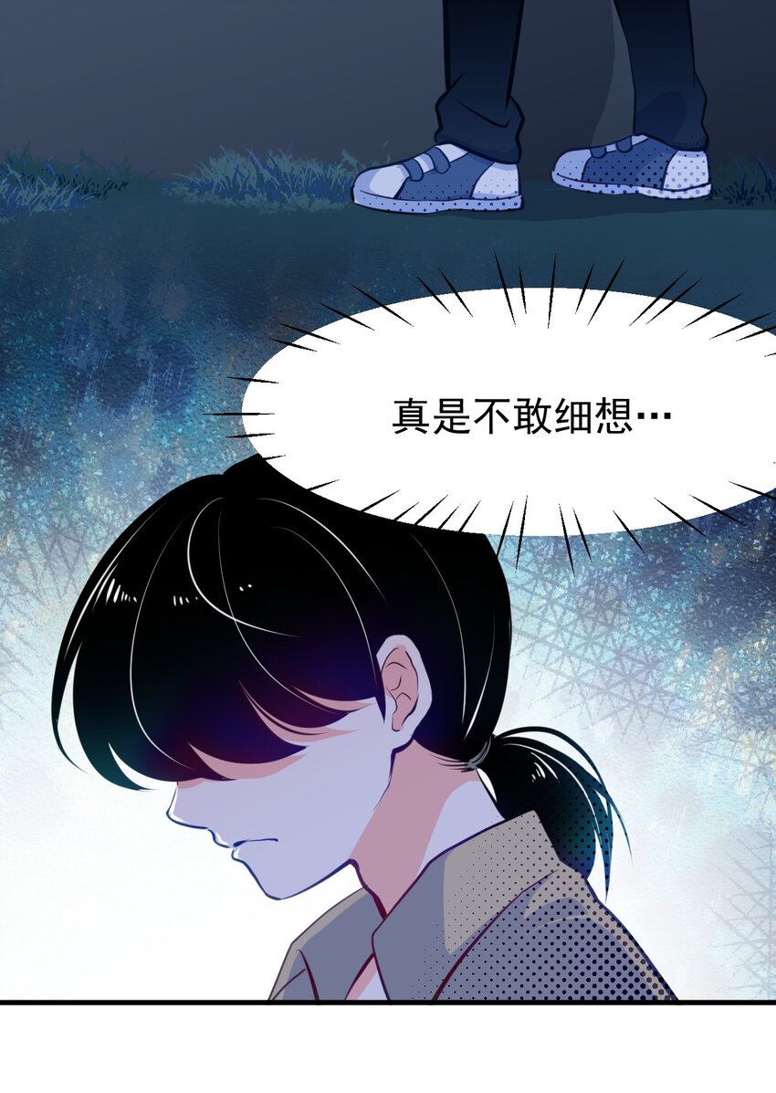 《小魅魔才不想谈恋爱！》05 要快阻止他们！ 第13页