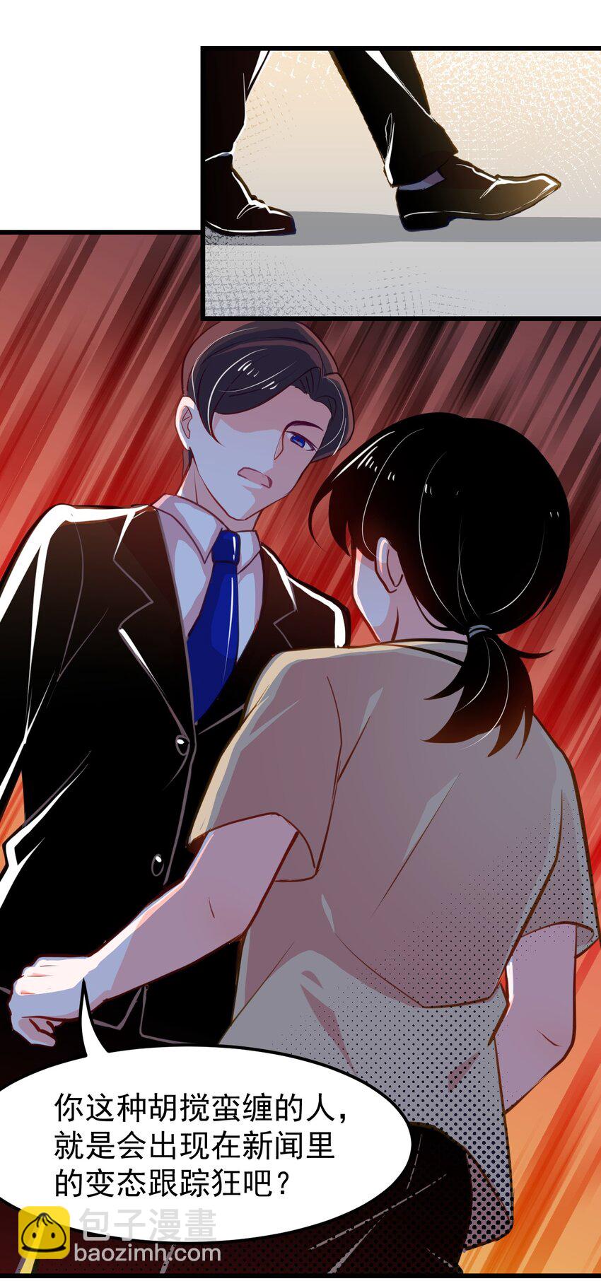 《小魅魔才不想谈恋爱！》05 要快阻止他们！ 第23页
