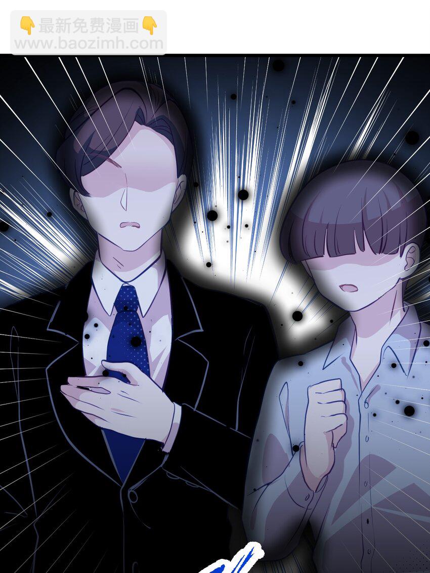 《小魅魔才不想谈恋爱！》05 要快阻止他们！ 第28页