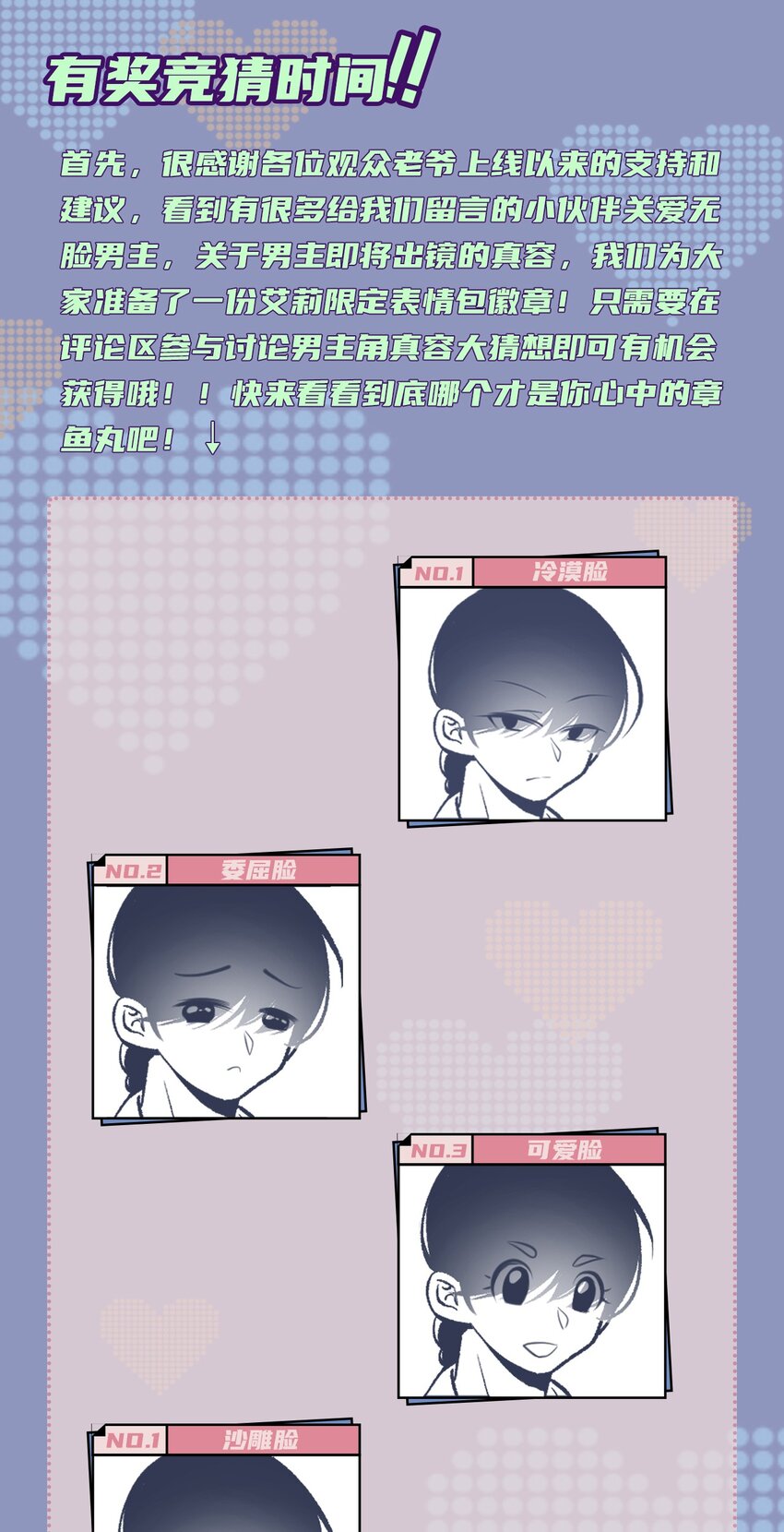 《小魅魔才不想谈恋爱！》05 要快阻止他们！ 第34页