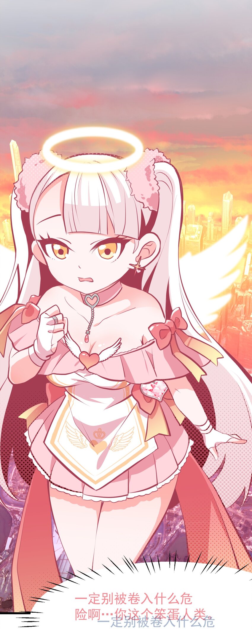 《小魅魔才不想谈恋爱！》05 要快阻止他们！ 第6页