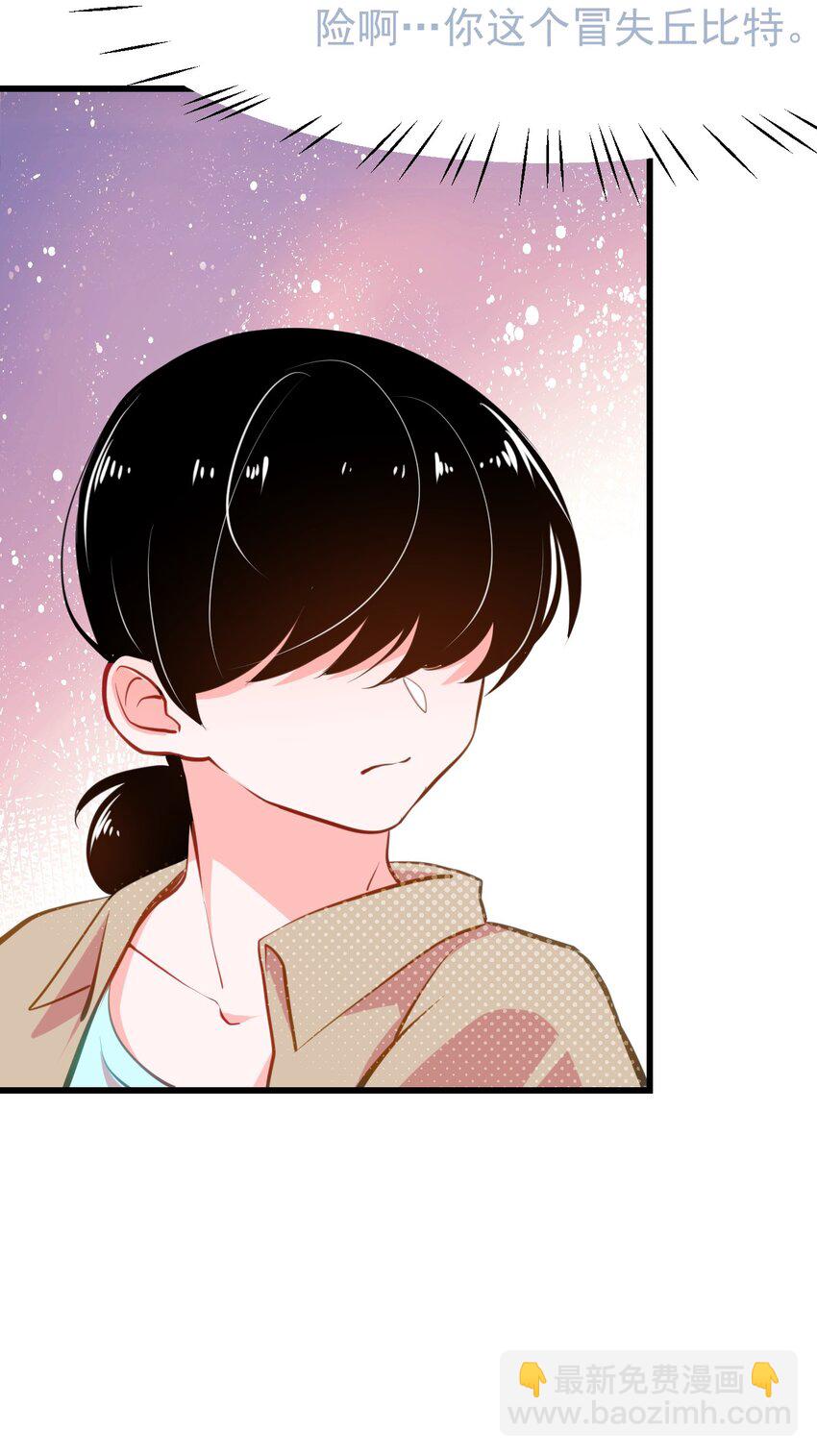 《小魅魔才不想谈恋爱！》05 要快阻止他们！ 第7页