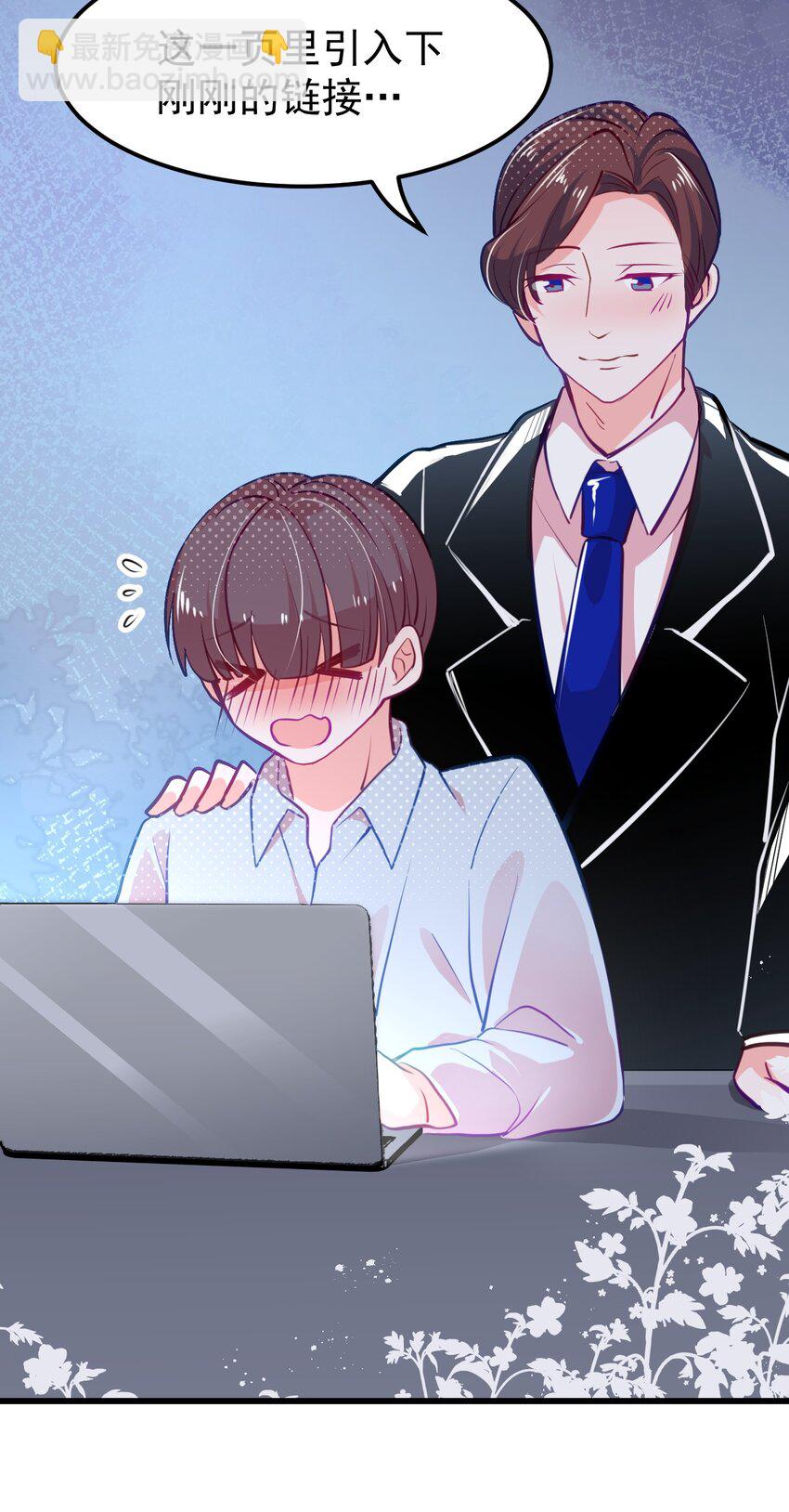 《小魅魔才不想谈恋爱！》05 要快阻止他们！ 第9页