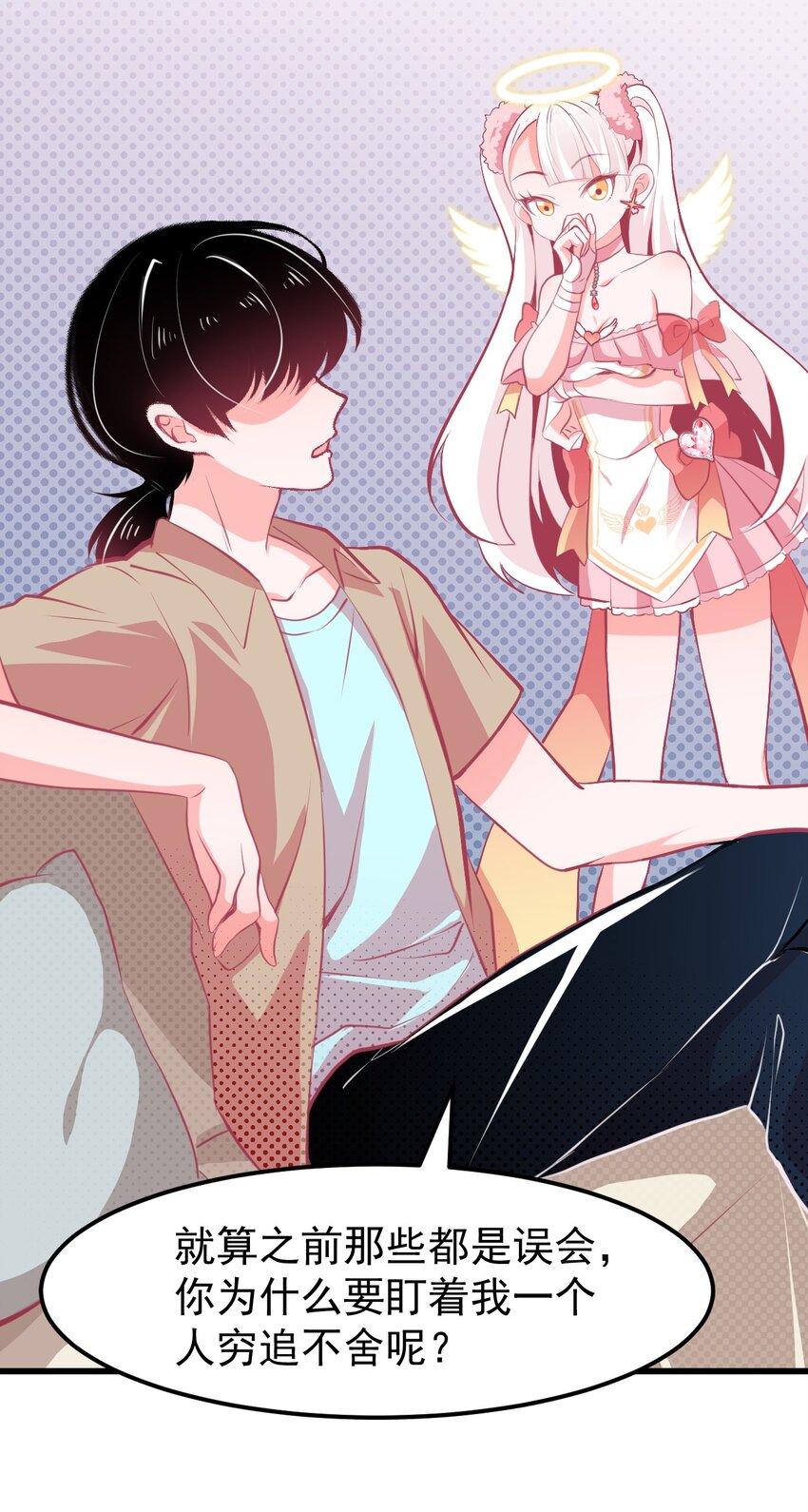 《小魅魔才不想谈恋爱！》07 怎么会有女孩子喜欢我…… 第12页
