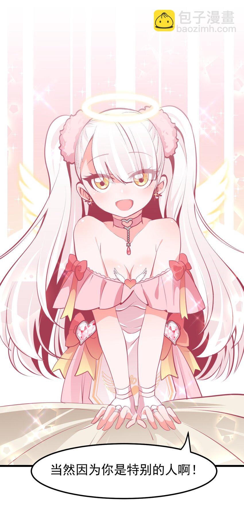 《小魅魔才不想谈恋爱！》07 怎么会有女孩子喜欢我…… 第13页