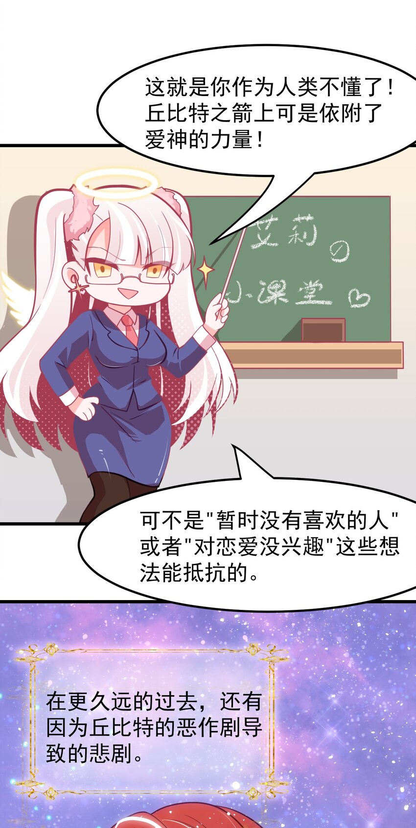 《小魅魔才不想谈恋爱！》07 怎么会有女孩子喜欢我…… 第16页