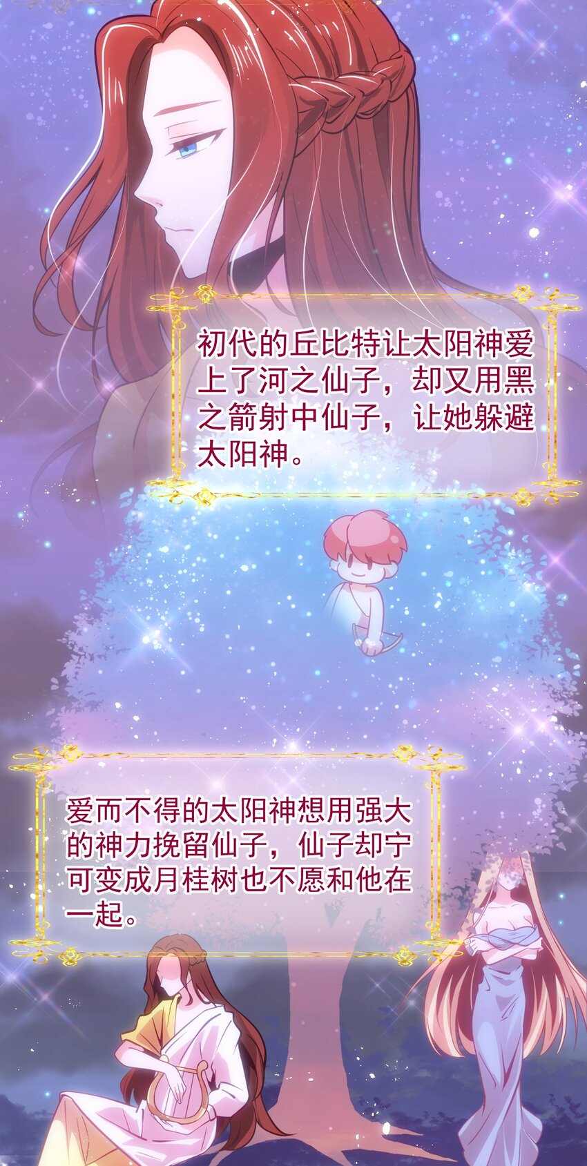 《小魅魔才不想谈恋爱！》07 怎么会有女孩子喜欢我…… 第17页