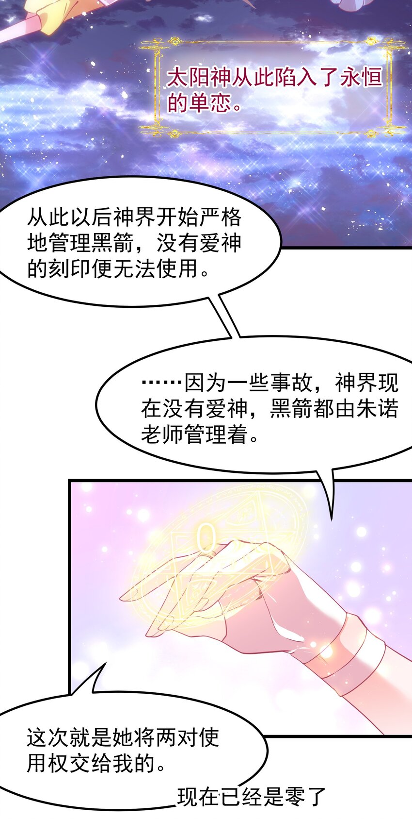 《小魅魔才不想谈恋爱！》07 怎么会有女孩子喜欢我…… 第18页