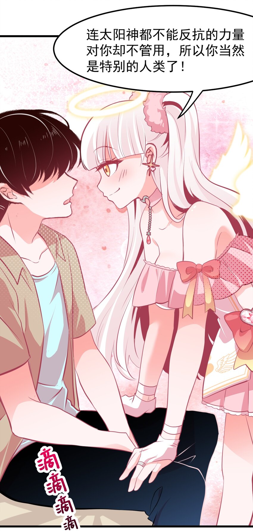 《小魅魔才不想谈恋爱！》07 怎么会有女孩子喜欢我…… 第19页