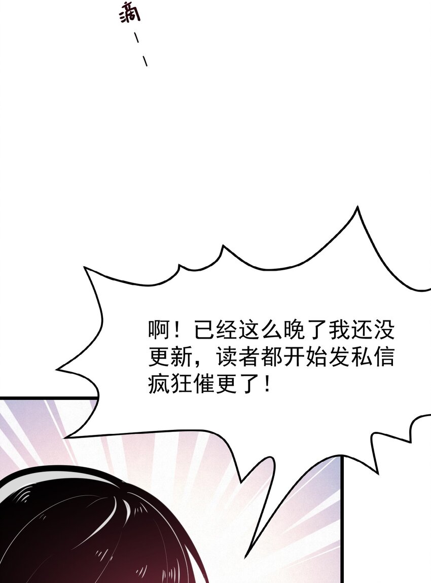 《小魅魔才不想谈恋爱！》07 怎么会有女孩子喜欢我…… 第20页