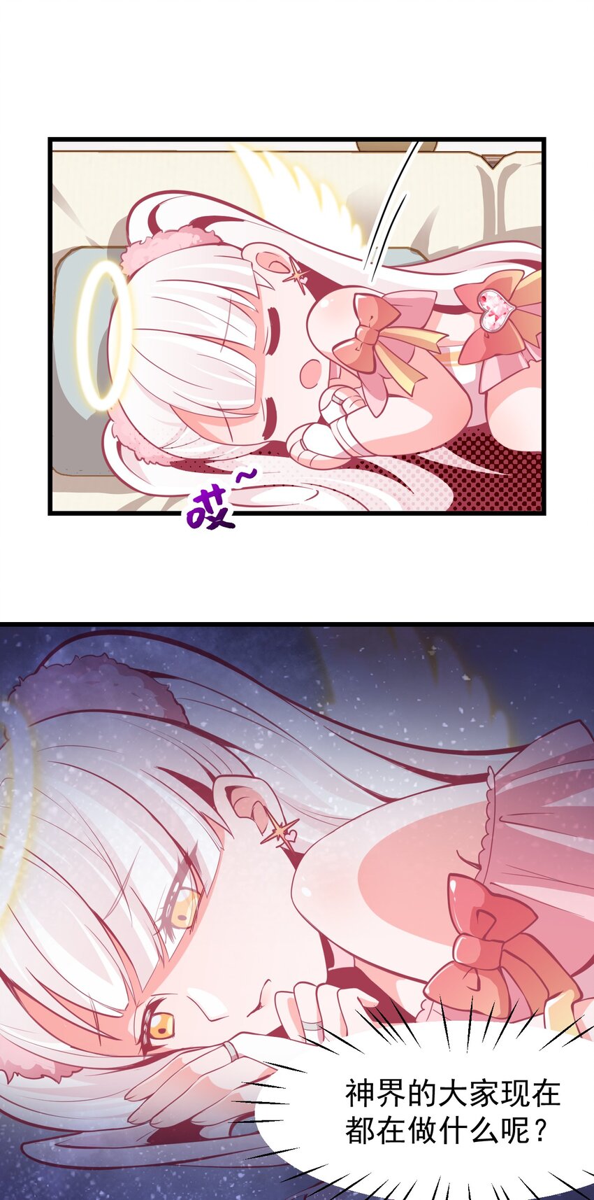 《小魅魔才不想谈恋爱！》07 怎么会有女孩子喜欢我…… 第25页