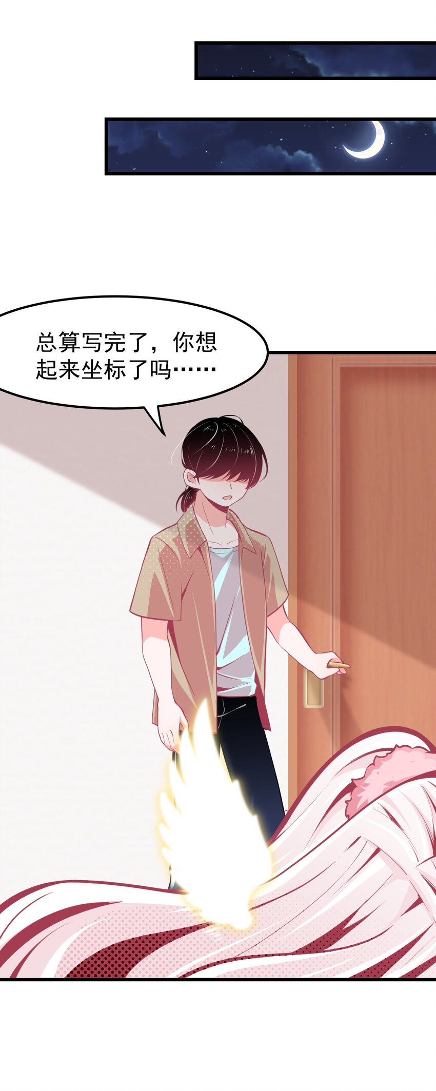《小魅魔才不想谈恋爱！》07 怎么会有女孩子喜欢我…… 第28页