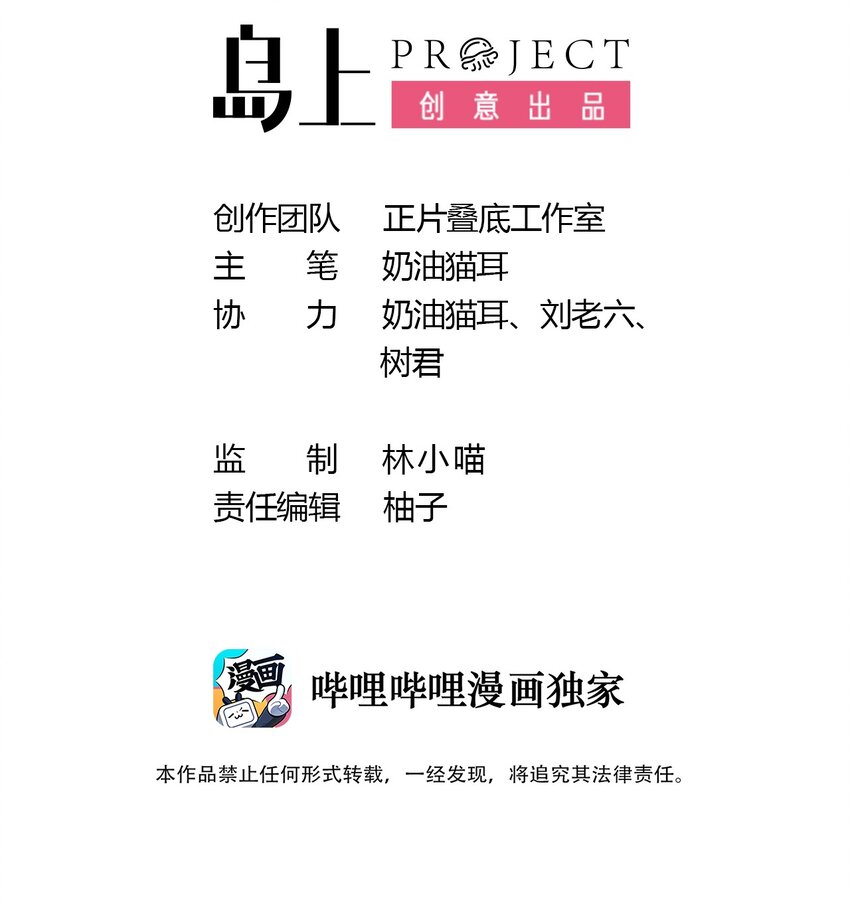 《小魅魔才不想谈恋爱！》07 怎么会有女孩子喜欢我…… 第2页