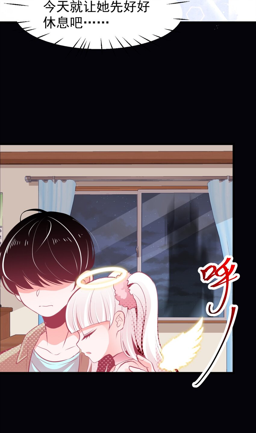 《小魅魔才不想谈恋爱！》07 怎么会有女孩子喜欢我…… 第32页