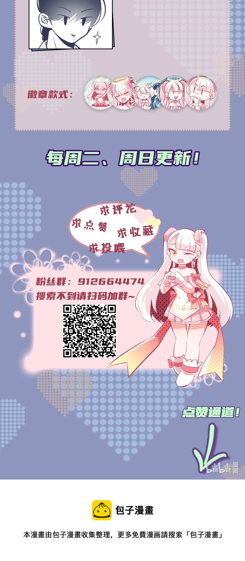 《小魅魔才不想谈恋爱！》07 怎么会有女孩子喜欢我…… 第39页